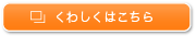 LIXILフロントコンテスト2020 小規模施設部門